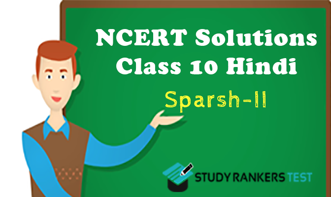 NCERT Solutions for Class 10 Hindi Sparsh Textbook